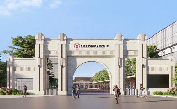 教育研讨 | 香港教育工作者联会副会长及澳门中华教育会理事长到访中黄，共商港澳子弟学校教育融合