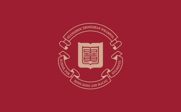 中黄教育20周年庆典，民办幼小初、港澳子弟学校一站式解决！