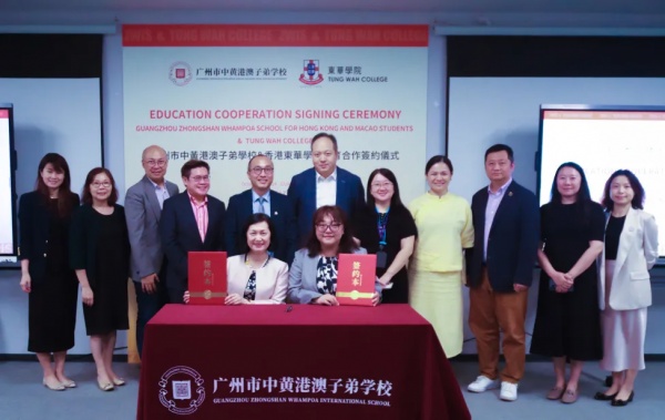 校長推薦入學計劃、共建人才實訓基地！我校攜手香港東華學院打造灣區教育融合新高度