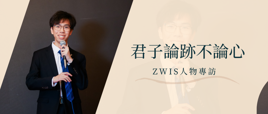君子論跡不論心 | 港大學霸是如何養成的?
