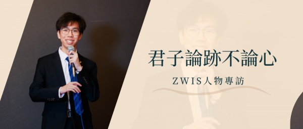 君子論跡不論心 | 港大學霸是如何養成的？