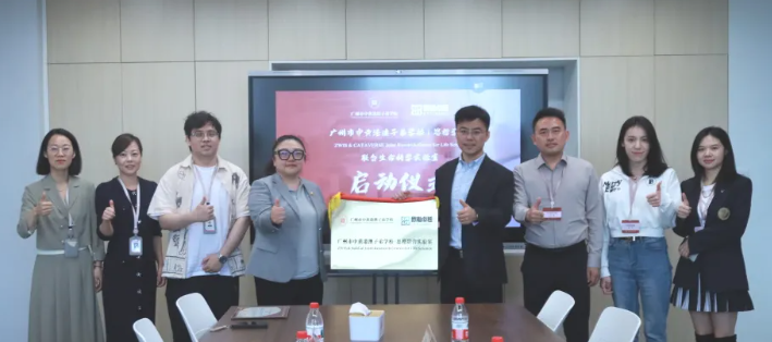 重磅揭牌 | ZWIS × 思楷學術生命科學聯合實驗室正式啟幕