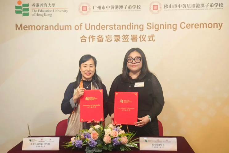 ZWIS與香港教育大學簽訂合作備忘錄，共建校長合作計劃