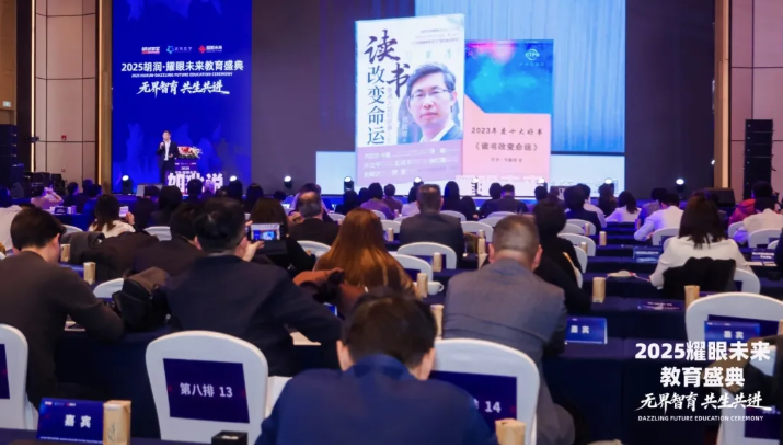 ZWIS榮膺胡潤百學“2025年度特色化辦學國際學校”